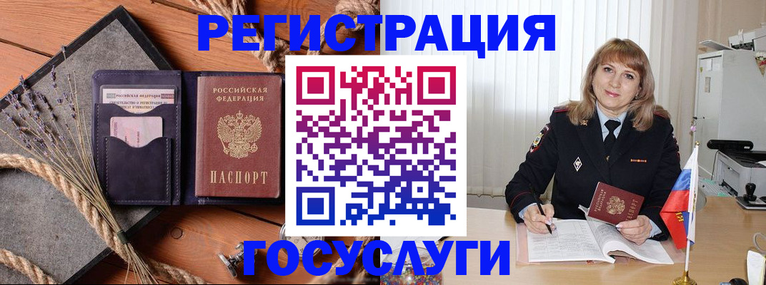 регистрация для дет. сада в Хабаровске